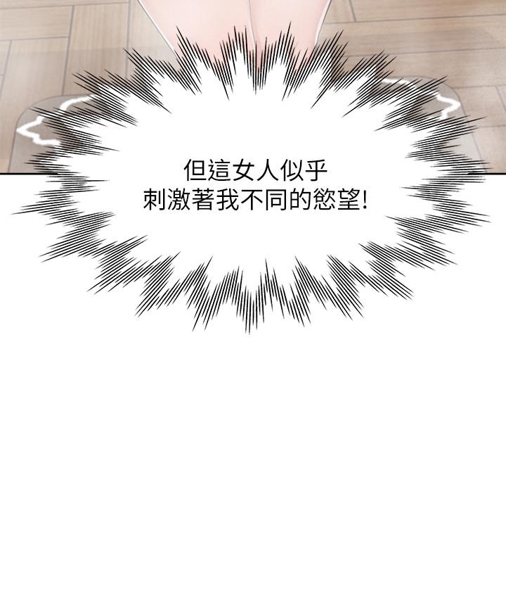 第39话-变本加厉的外遇 - 第21.jpg页
