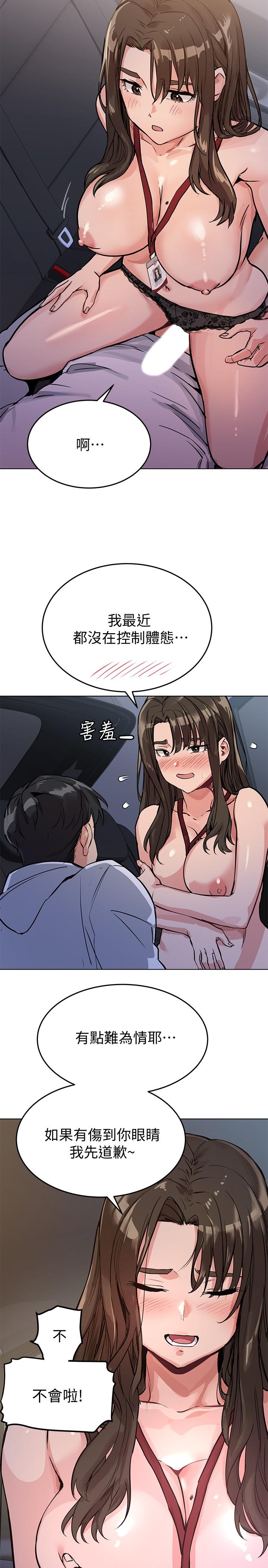 第4話-把第一次獻給阿姨 - 第3.jpg页
