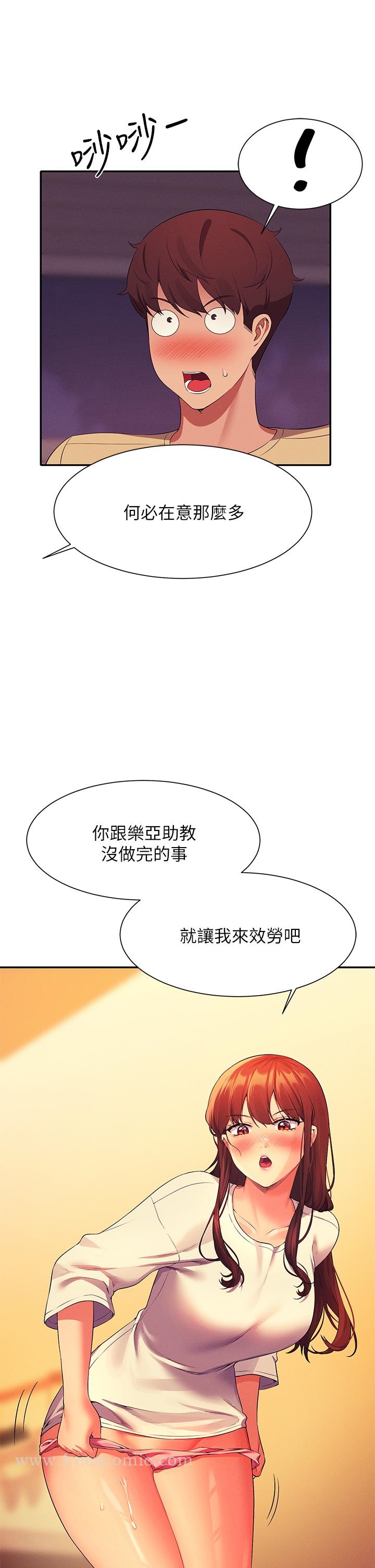 第63話-學妹們的報恩 - 第29.jpg页