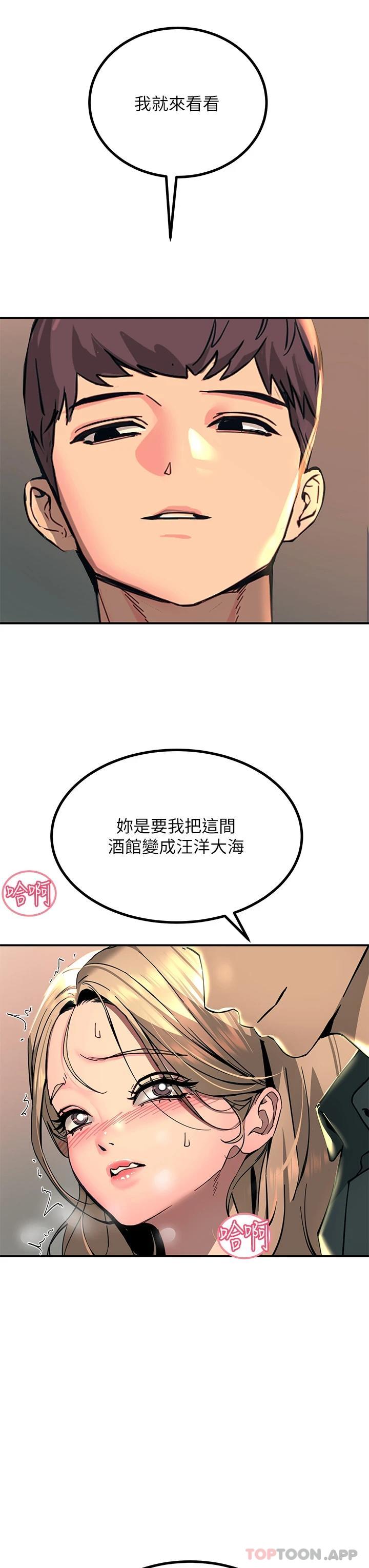 第28話-口是心非的詩芸 - 第3.jpg页