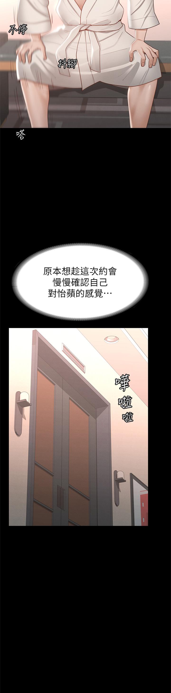 第30話-探索彼此身體的火熱時光 - 第9.jpg页