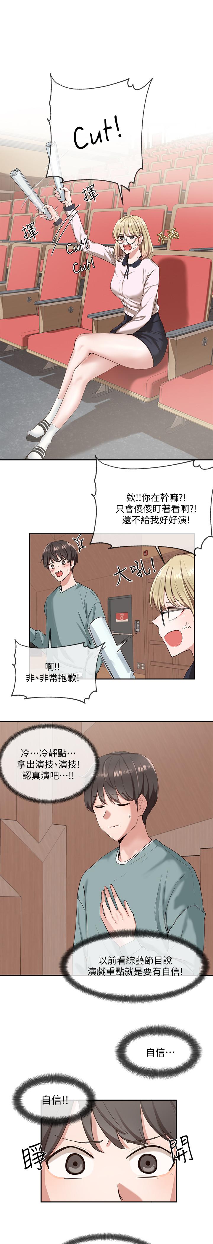 第4話-道具室的特殊用途 - 第2.jpg页