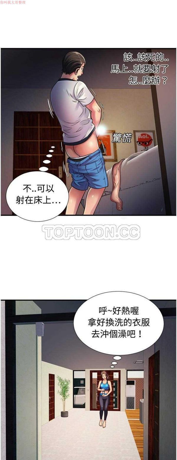 第 11 话 - 第8.jpg页