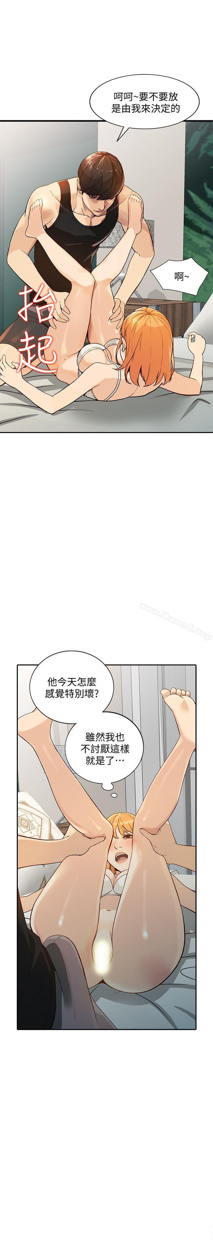 第24话-来大干一场吧 - 第8.jpg页