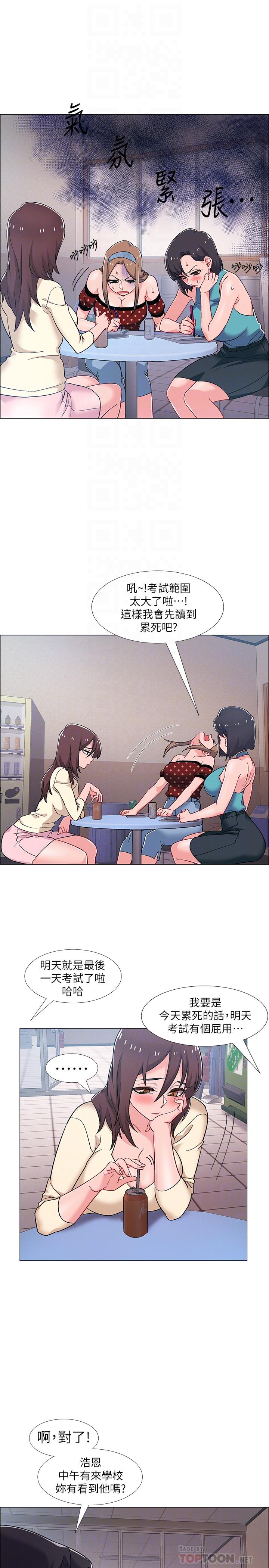 第29話-佳晴與佳靜各自的打算 - 第16.jpg页