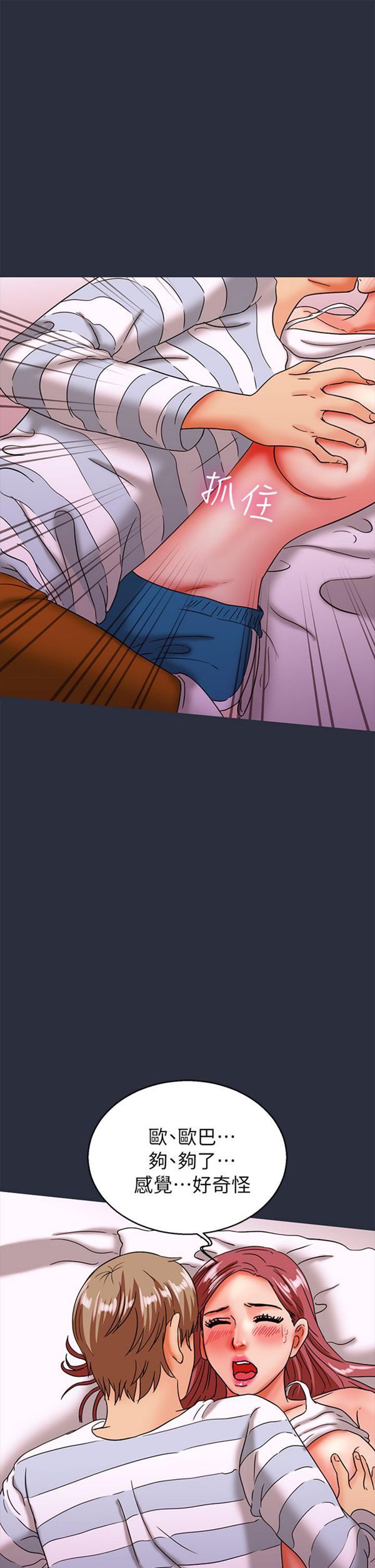 第 24 话