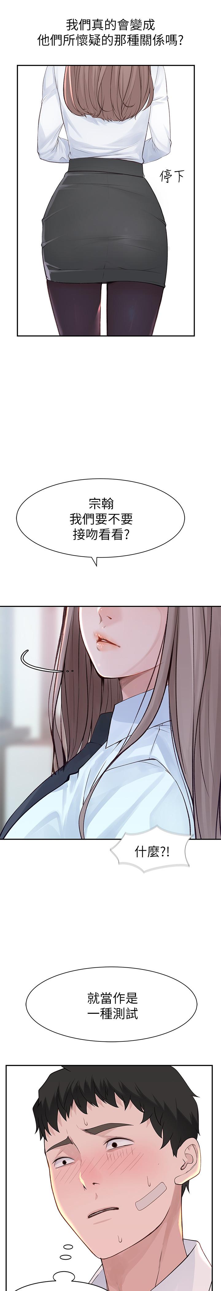 第20话-隐藏多年的真心 - 第36.jpg页