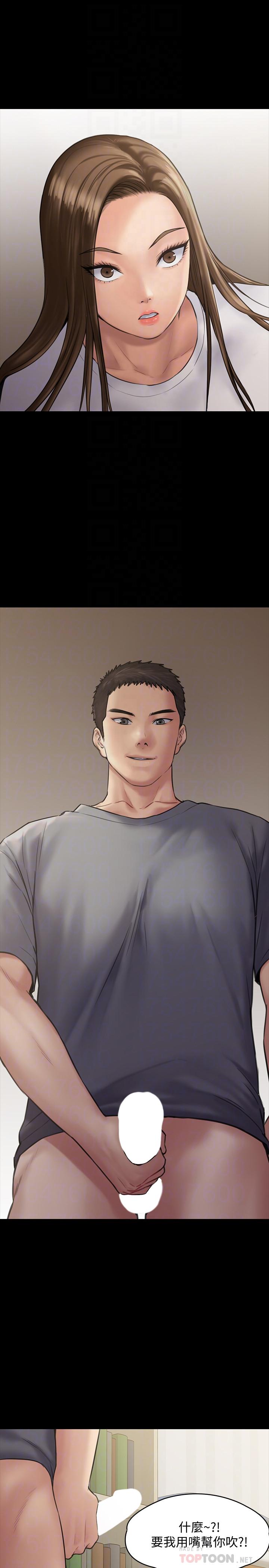 第131話-媽必須受點懲罰 - 第4.jpg页