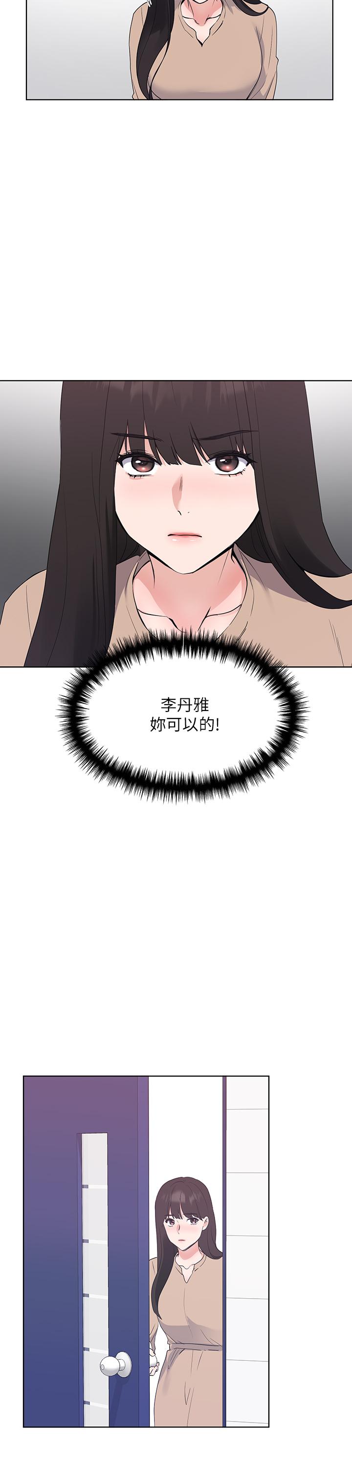 第105話-切不斷的孽緣 - 第9.jpg页