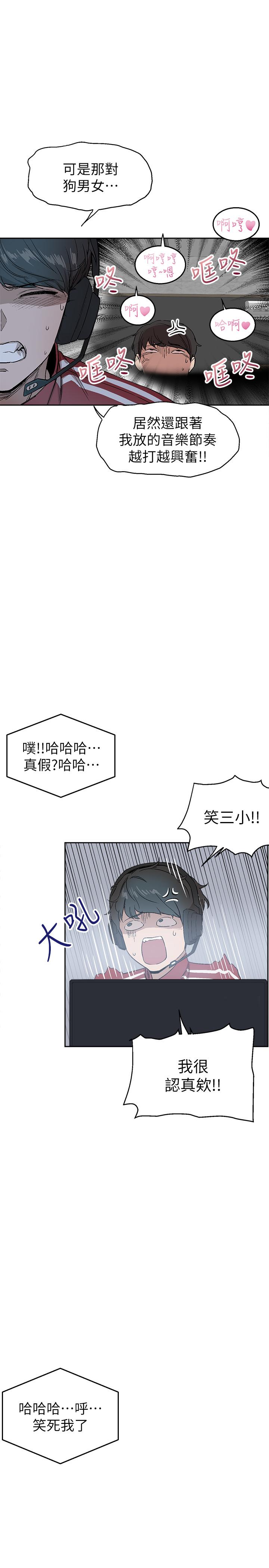 第1話-從樓上傳來的呻吟聲 - 第12.jpg页