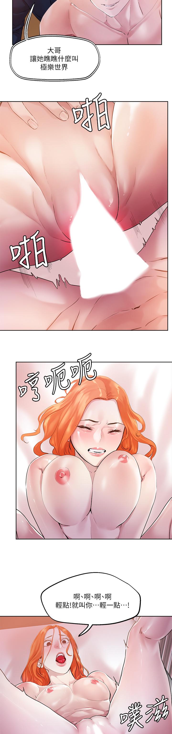 第36話-爽到無法停止呻吟 - 第30.jpg页