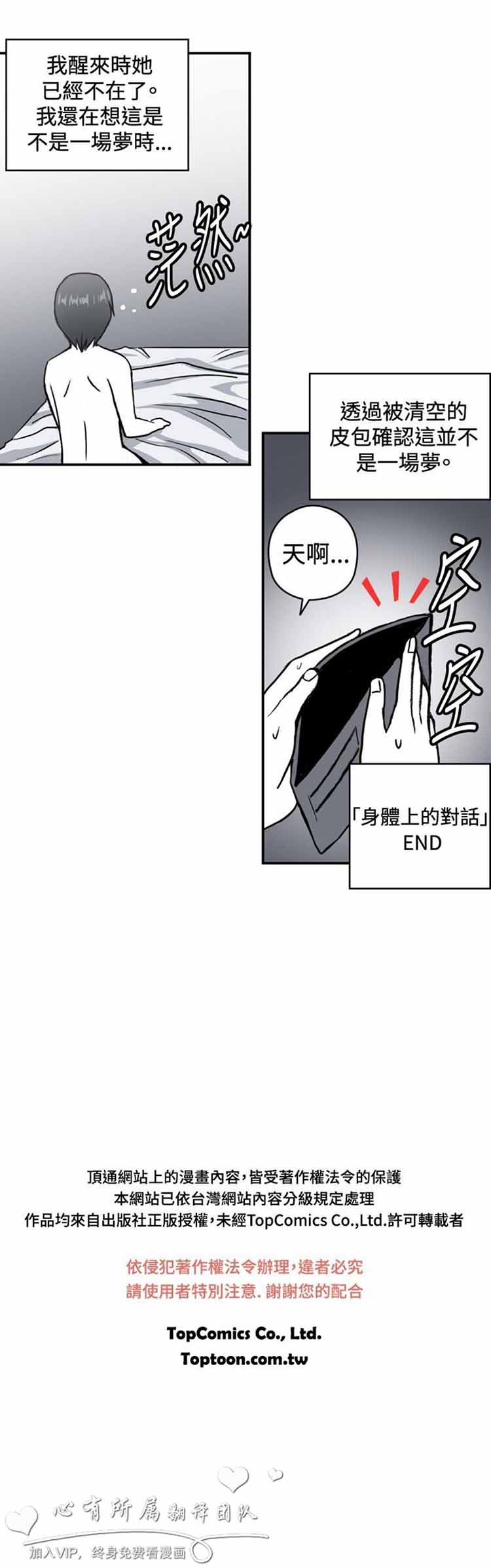 第 38 话 - 第13.jpg页