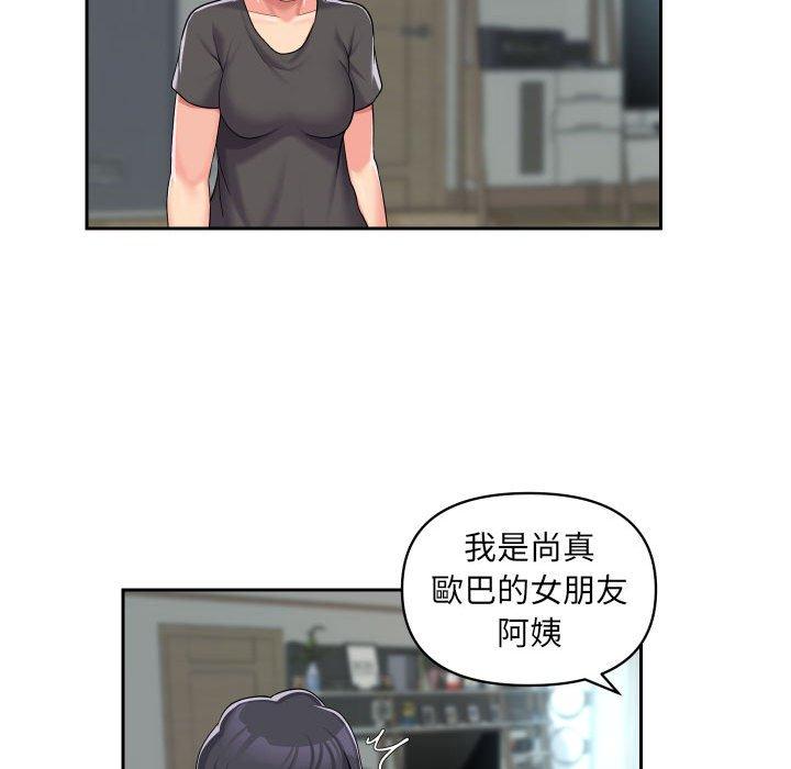 第33话 - 第57.jpg页