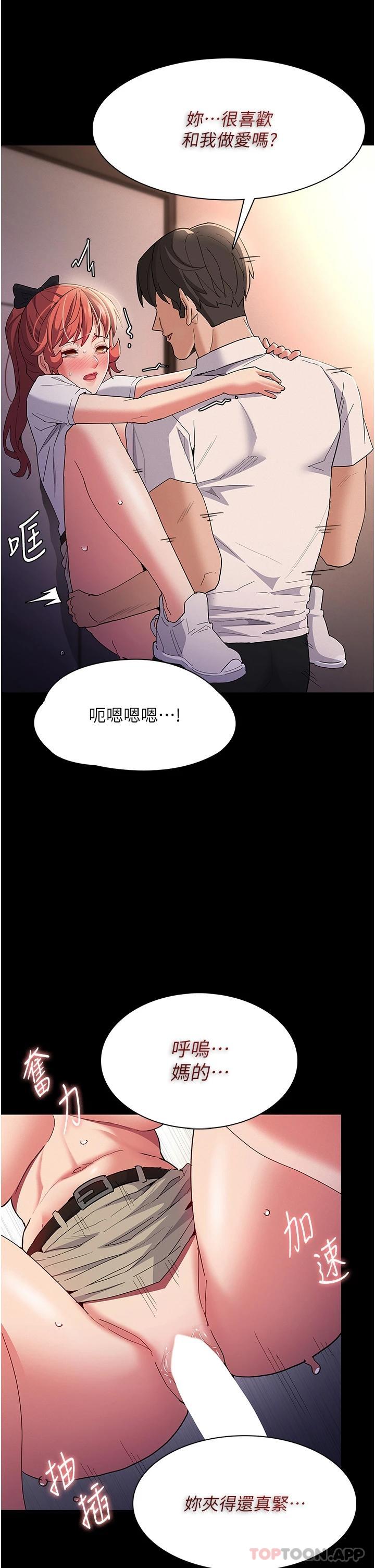 第29话-求我操爆妳 - 第21.jpg页