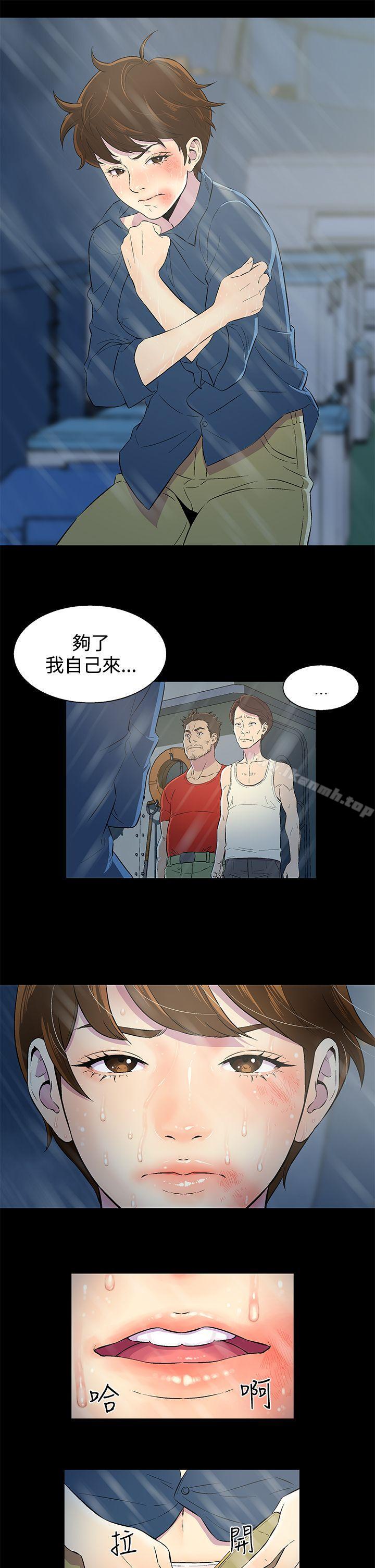 黑暗之海（无删减版） 第1话 第3页