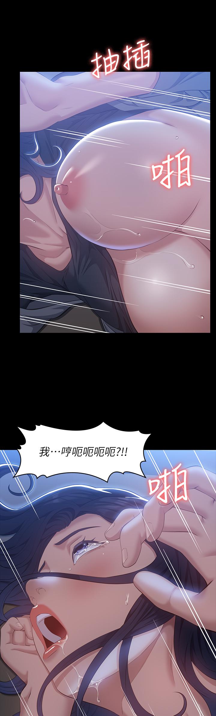 第27话-仓库里传来的浪叫 - 第45.jpg页