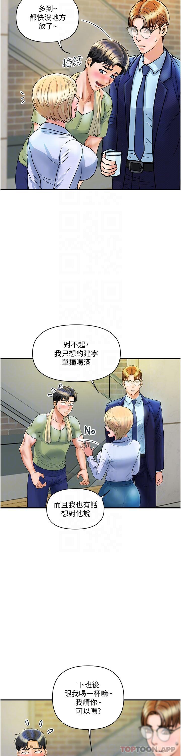 第2话-充满女性费洛蒙的百货公司 - 第24.jpg页