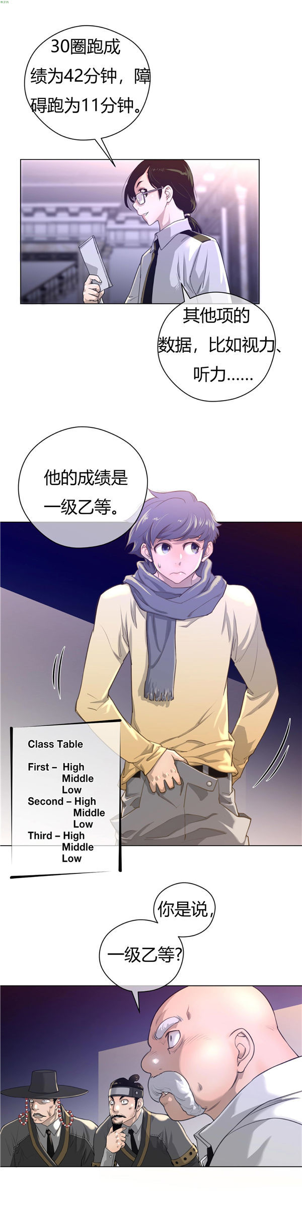 第 11 话 - 第8.jpg页
