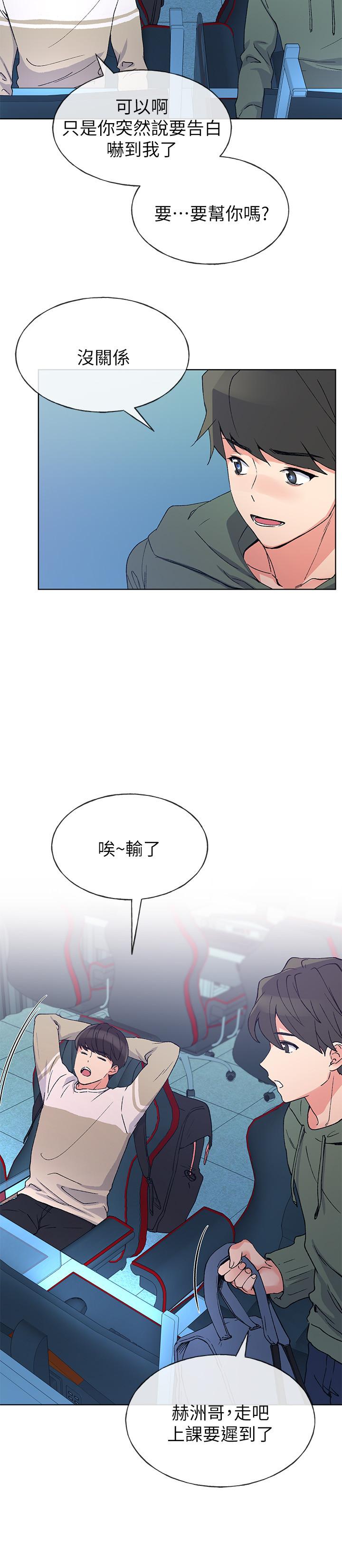第51話-決心獻出第一次 - 第7.jpg页