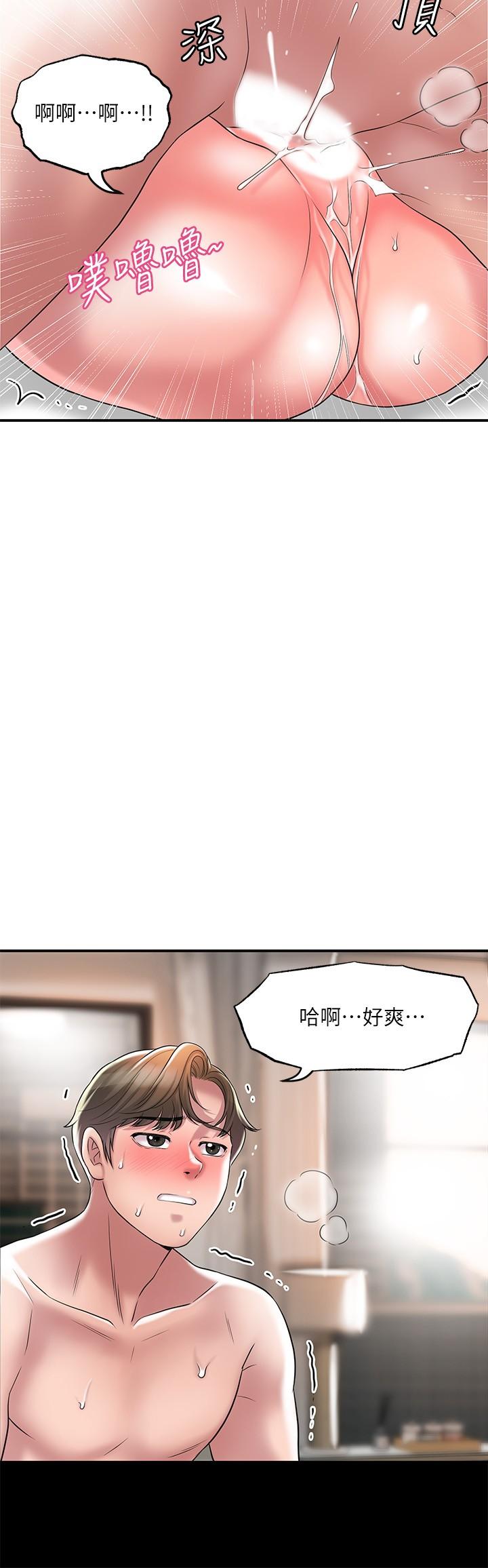第23話-讓美珠墮落的特殊體位 - 第19.jpg页