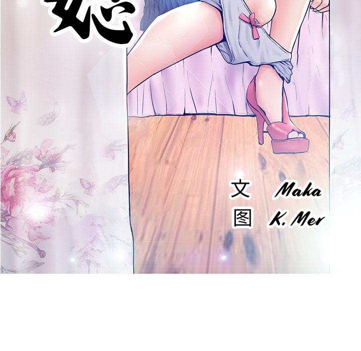 第 2 话 - 第12.jpg页