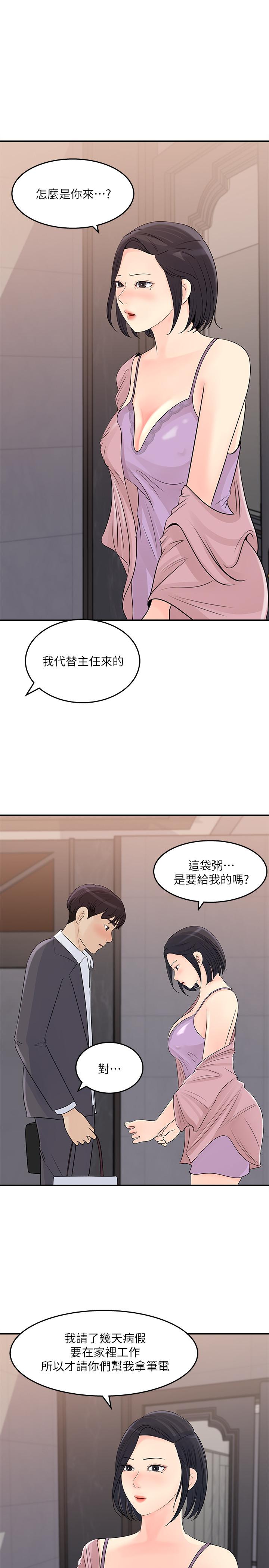 第25話-我可以射在你臉上嗎 - 第27.jpg页