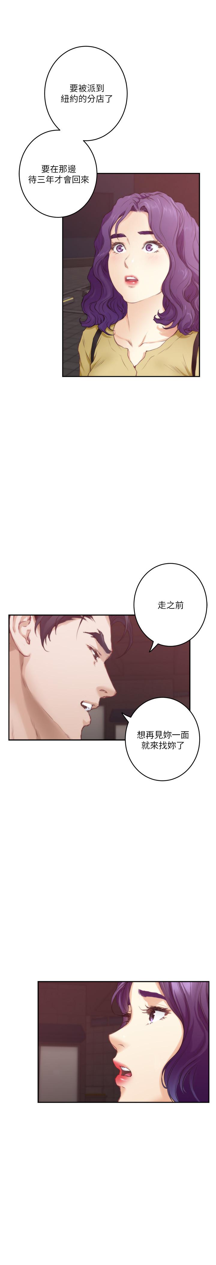 第96话-回到原本的位置 - 第9.jpg页