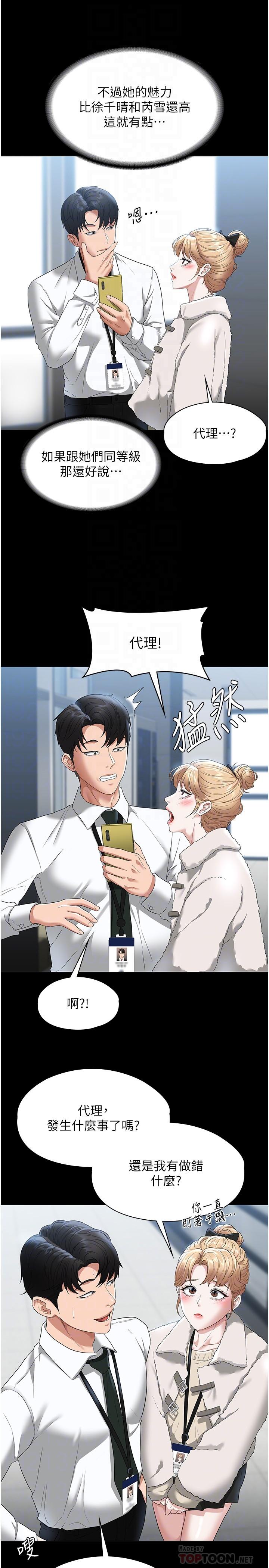 第51話-被當母狗幹 - 第14.jpg页