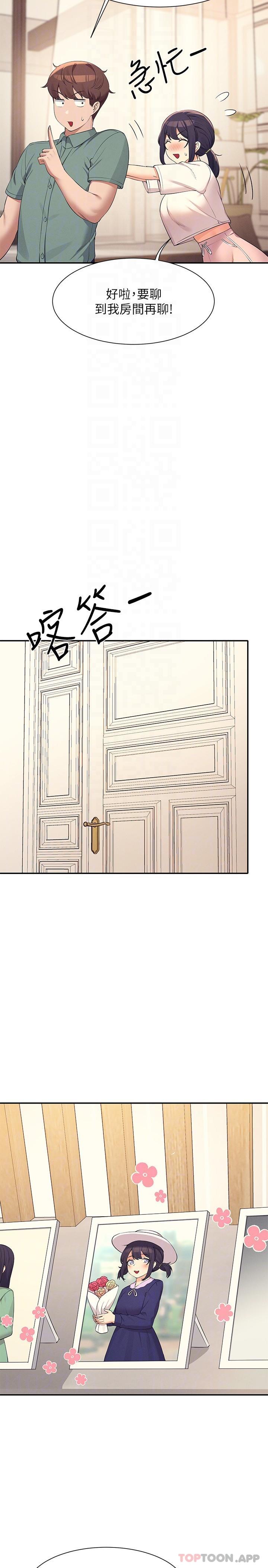 第87话-我想要边拍边做 - 第6.jpg页