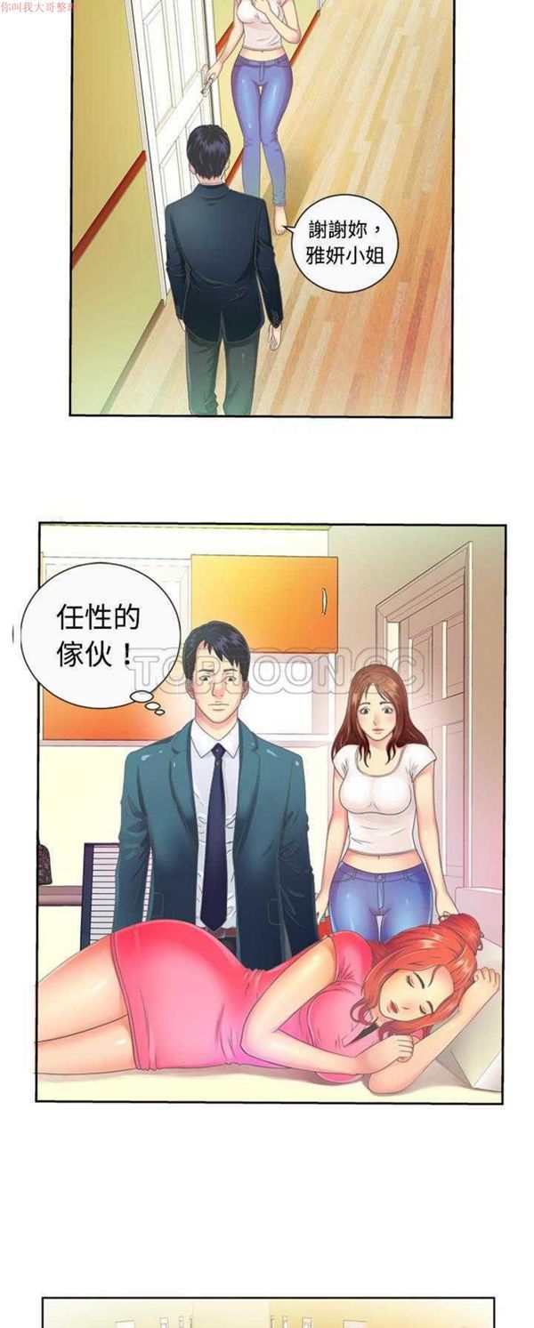 第 1 话 - 第21.jpg页