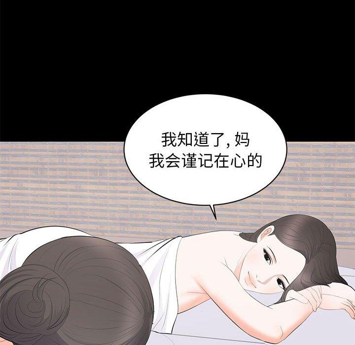 第 22 话 - 第79.jpg页