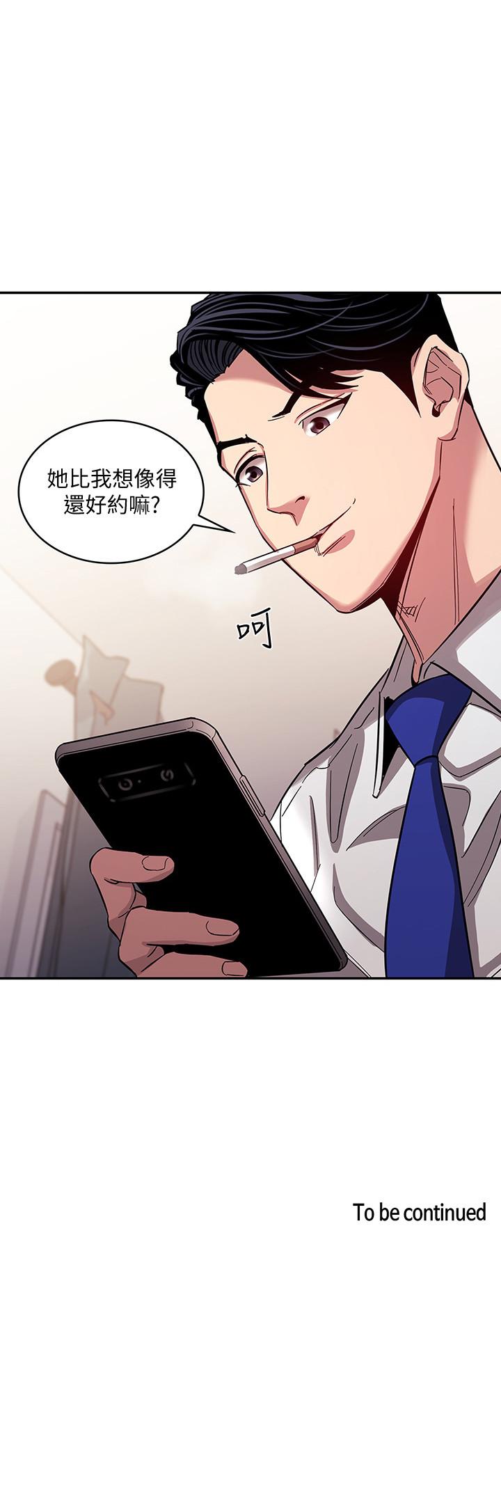 第13話-再度找上門的機會 - 第27.jpg页