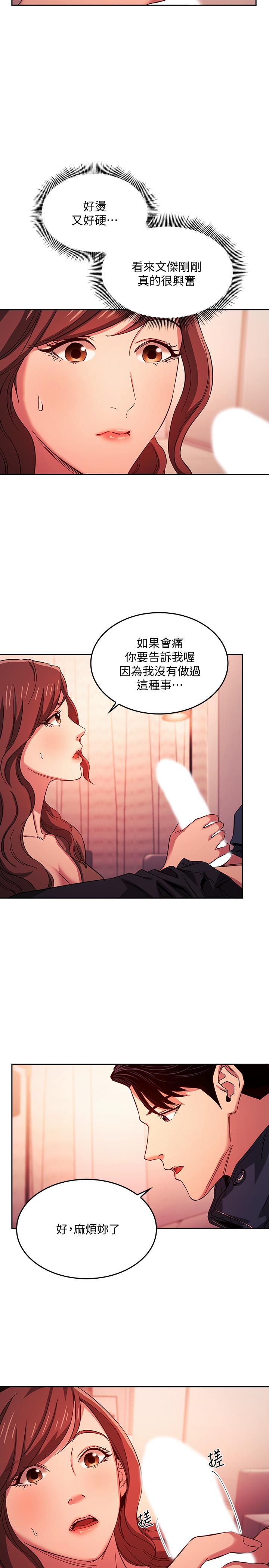 第17話-朋友媽媽的服務 - 第3.jpg页
