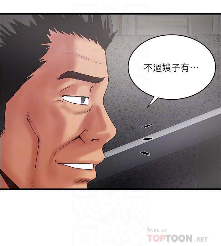 第77话-终于跪在裁日面前的老婆 - 第12.jpg页