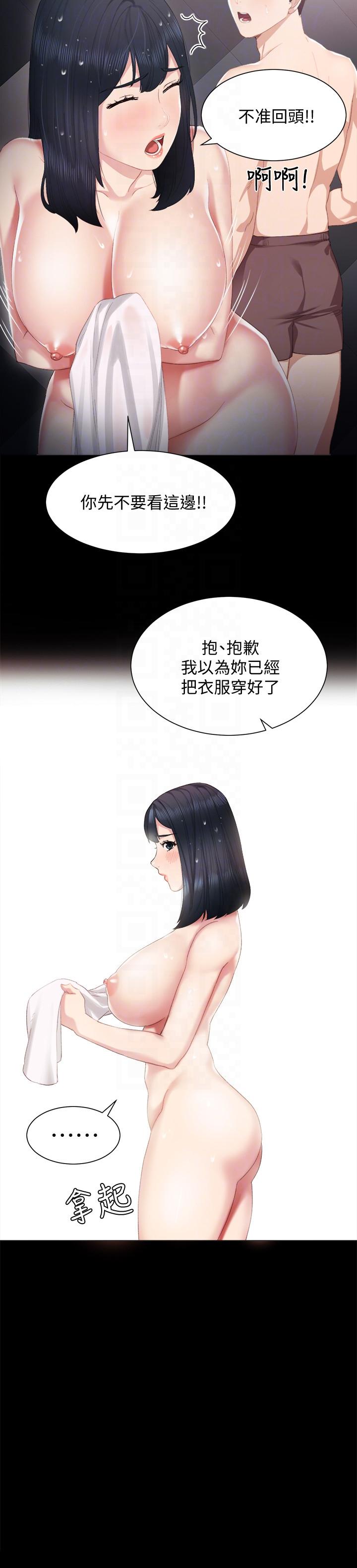 第4話-越界的師生關係 - 第11.jpg页