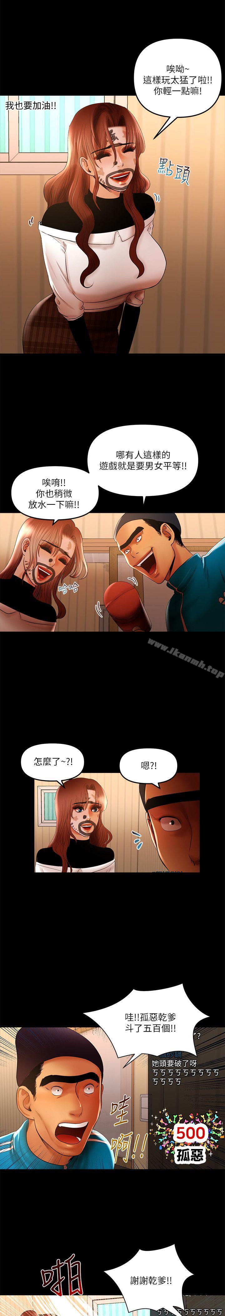 第13话 - 看起来真诱人呢 - 第3.jpg页