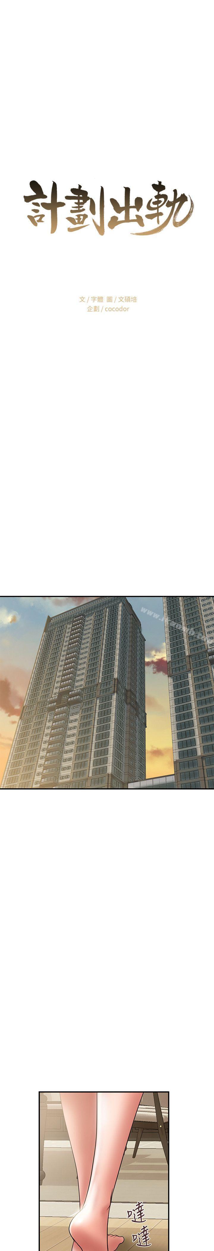 第9话-开心地玩一场 - 第1.jpg页