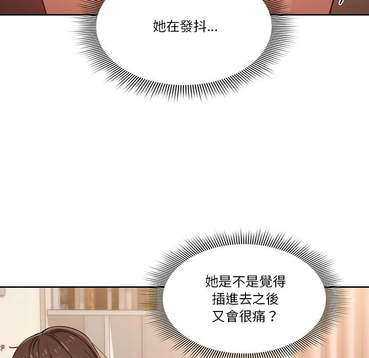 第8話 - 第19.jpg页