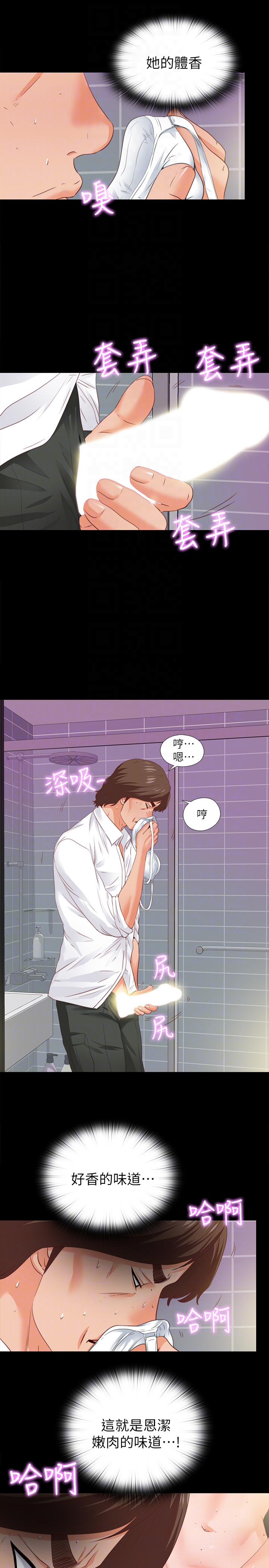 第13話-被恩潔撞見變態行為 - 第15.jpg页