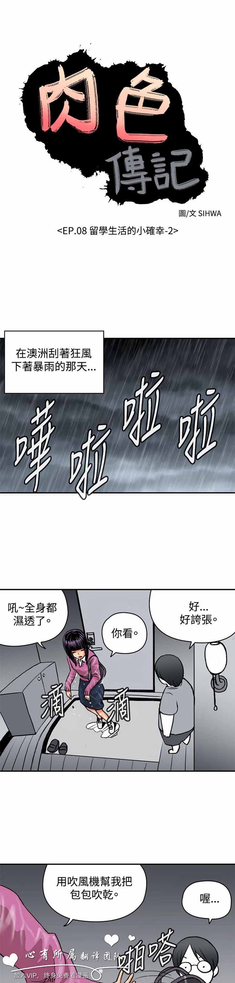 第 23 话 - 第1.jpg页