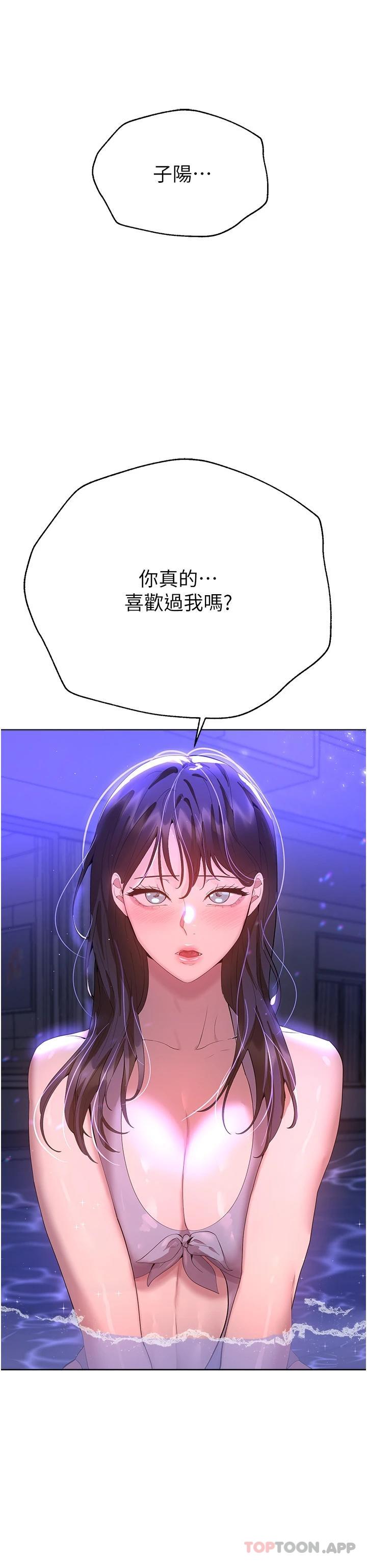 第64话-我想…被你爱抚 - 第30.jpg页
