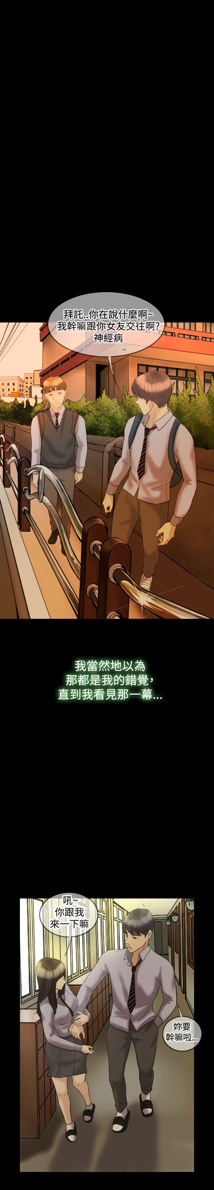 第 14 话 - 第12.jpg页