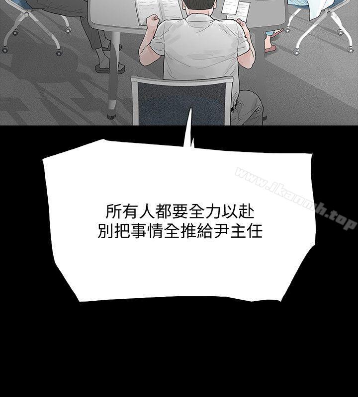 第5话-扑朔迷离 - 第12.jpg页
