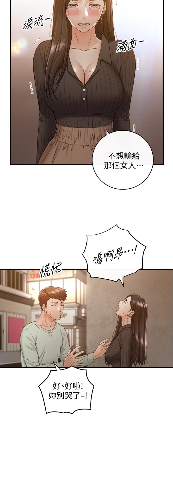 第93話-敏惠的計劃 - 第29.jpg页