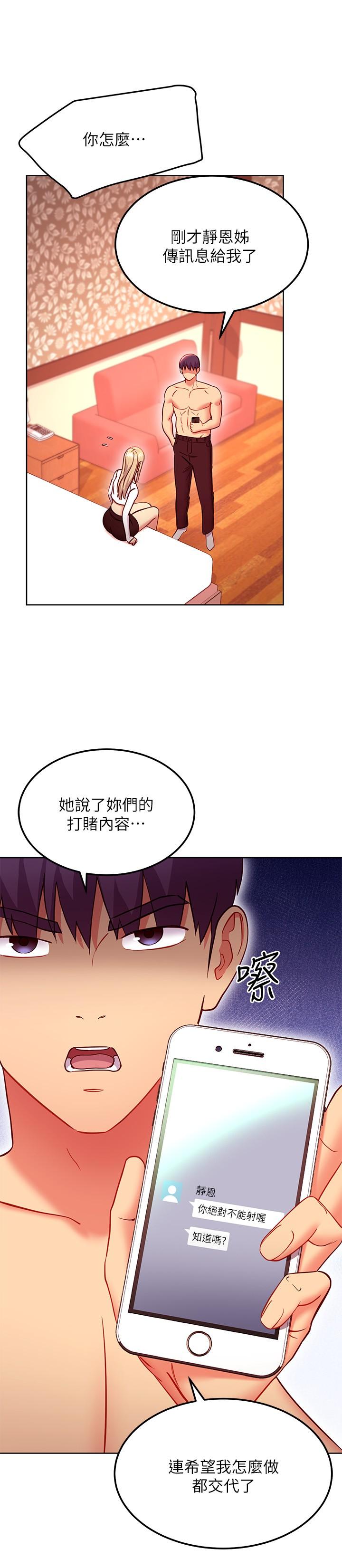 第132話-現在馬上脫光趴好 - 第23.jpg页