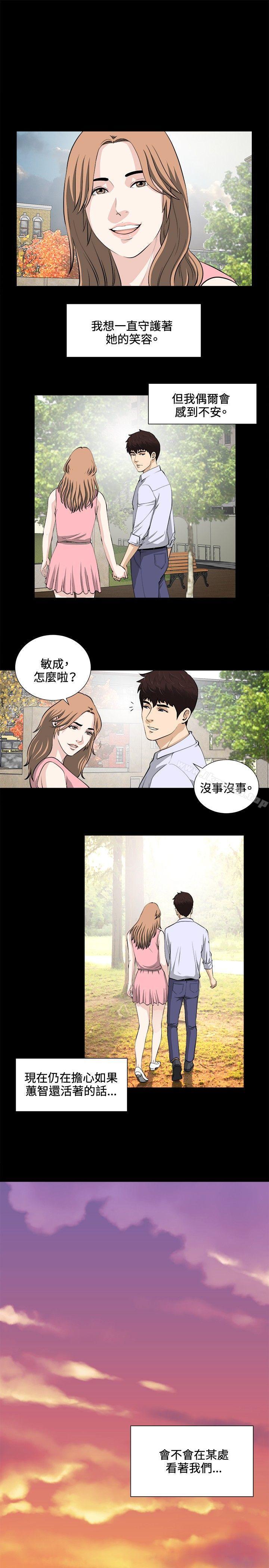 危險性遊戲 最終話 - 第16.jpg页