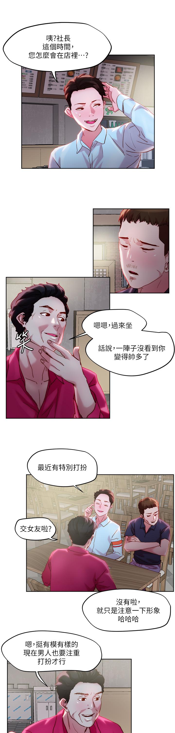 第31話-要在殯儀館現場做？ - 第9.jpg页