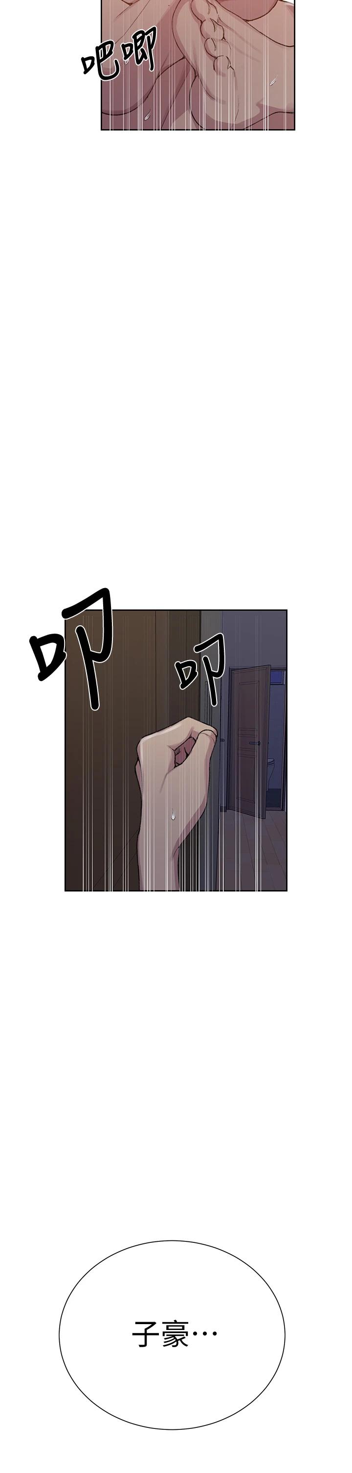 第101話-子豪，最後壹次射給我 - 第33.jpg页