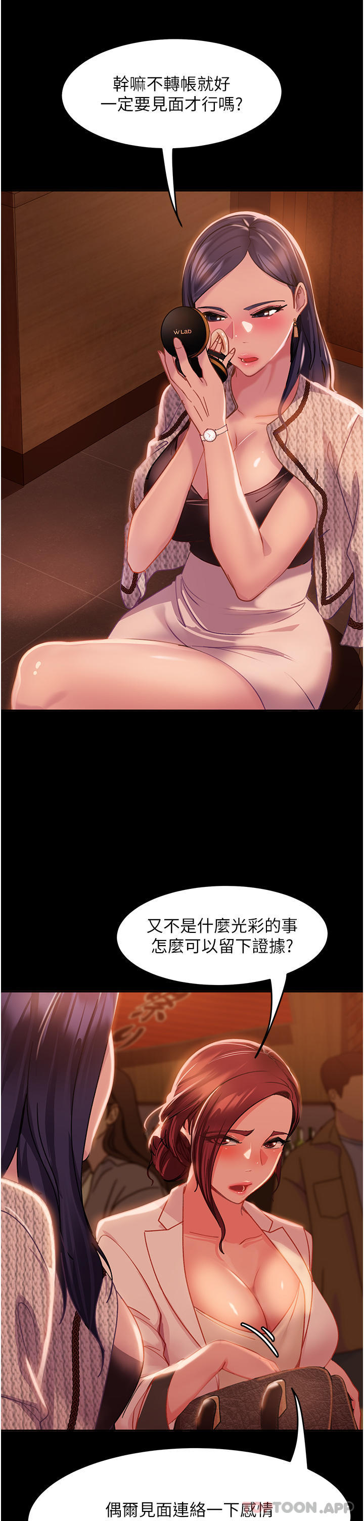 第1话-妳愿意嫁给我吗 - 第49.jpg页