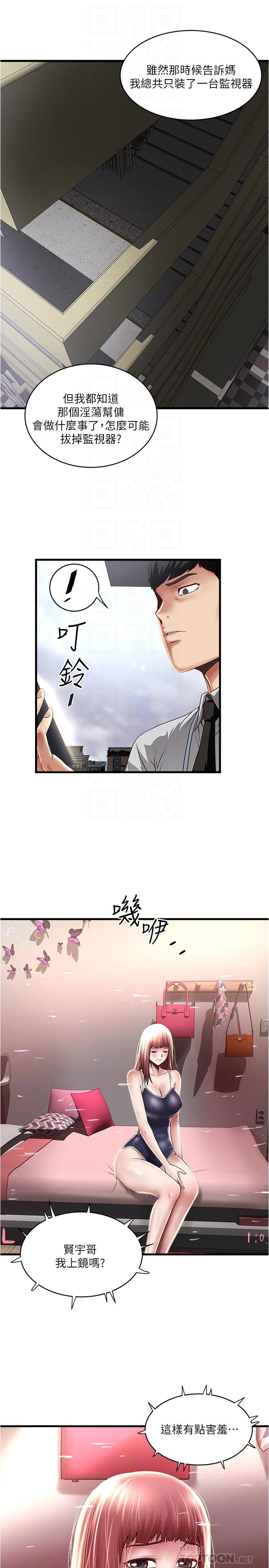 第75话-三个女人你要交出哪个 - 第14.jpg页